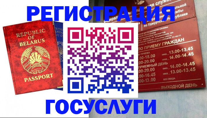 временная регистрация гарантия в Иланском