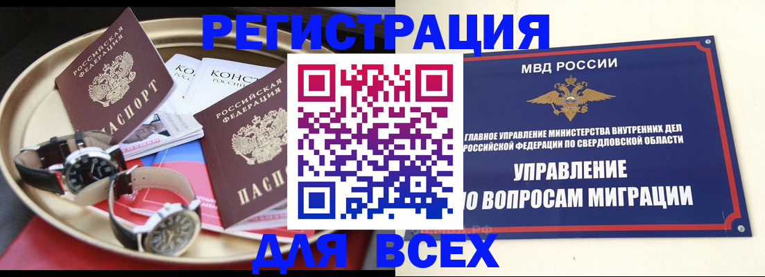 прописка в квартире в Иланском